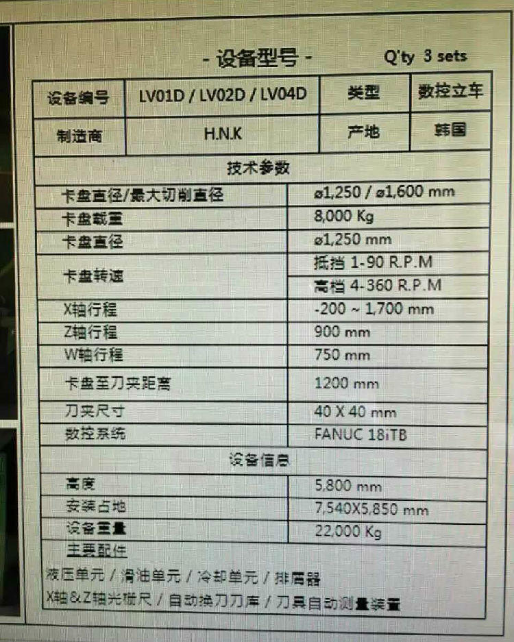 韩国原装设备